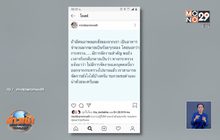 “มิค บรมวุฒิ”ถูกหลอกสั่งอาหารเลี้ยงกระทรวงฯ