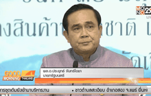 นายกฯยืนยันทำตามกฎหมายคดีนักศึกษา 14 คน