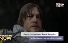 ค่ายเกมอวดตัวอย่างแรก Death Stranding เล่นใหญ่จับดาราฮอลลีวูดมาเป็นตัวละครหลัก