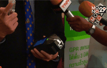 “ DUO SCAN ” เครื่องสแกนสารเสพติด-ระเบิด