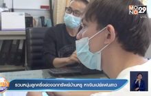 รวบหนุ่มลูกครึ่งย่องฉกทรัพย์บ้านหรู หาเงินเปย์แฟนสาว