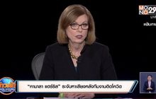 “คามาลา แฮร์ริส” ระงับหาเสียงหลังทีมงานติดโควิด