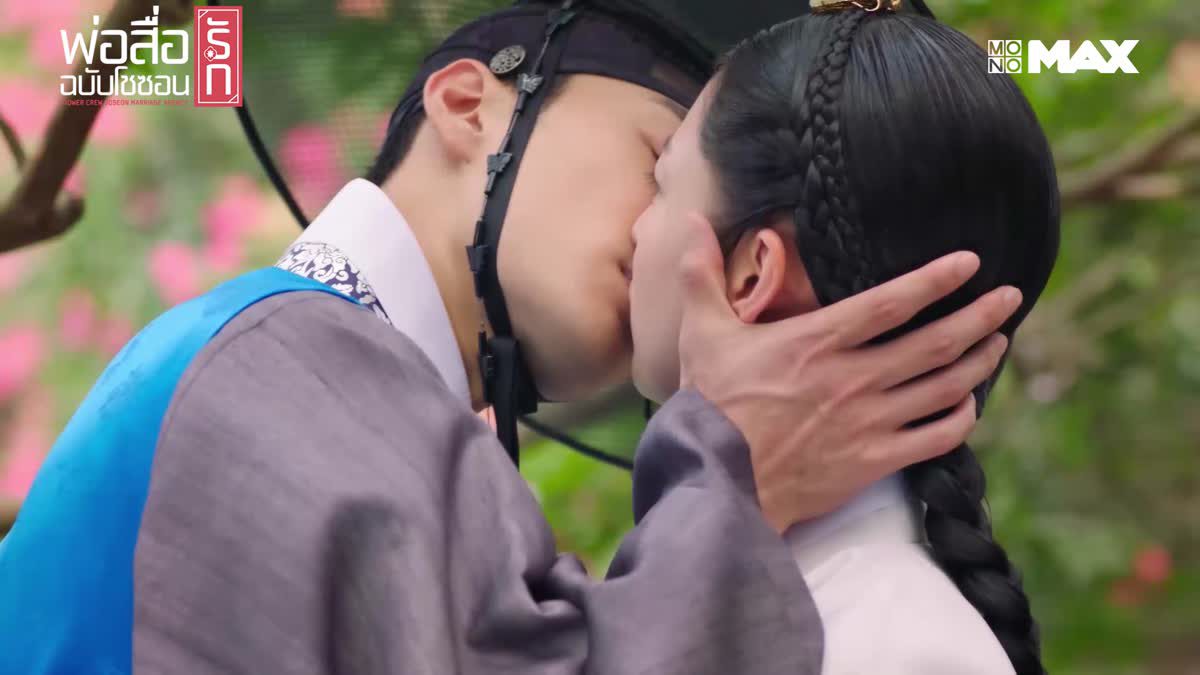 จูบทำให้หายสะอึกจริง ๆ ด้วย | Flower Crew: Joseon Marriage Agency พ่อสื่อรักฉบับโชซอน