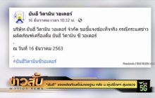 “ยันฮี” แจงผลิตภัณฑ์ได้มาตรฐาน หลัง ม.ผู้บริโภคฯ สุ่มตรวจ