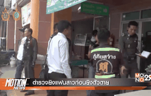 Motion News Break 2 (24-08-59)