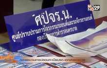 ทลายขบวนการปลอมทะเบียนรถ-เอกสารราชการ