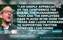 ซีอีโอ “ทวิตเตอร์” ประกาศลาออก
