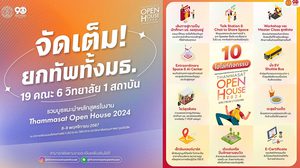 Thammasat Open House 2024 พื้นที่แห่งโอกาส จักรวาลสู่การเรียนรู้