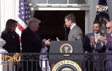 “ทรัมป์” เปิดทำเนียบขาวต้อนรับแชมป์เบสบอล