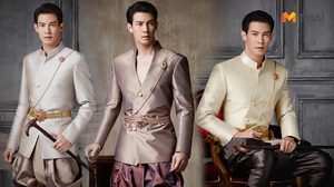 ไอเดีย ชุดไทยเจ้าบ่าว ผสมแนวตะวันตก ด้วย ผ้าไหมปักธงชัย