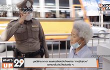 มูลนิธิกระจกเงา เผยสายรัดข้อมือโครงการ “หาย(ไม่)ห่วง”  พาคนกลับบ้านได้แล้วจริง ๆ