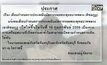 เลื่อนเปิดเขาคิชฌกูฎเป็น 16 ก.พ.