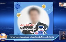 ภาคเอกชนจ.สมุทรสาครเตรียมยื่นหนังสือทวงคืนวัคซีน