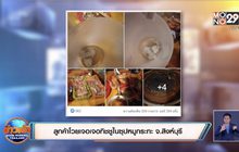 ลูกค้าโวยเจอเจอทิชชูในซุปหมูกระทะ จ.สิงห์บุรี