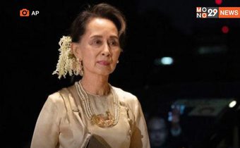 ศาลเมียนมาสั่งจำคุก “ซูจี” เพิ่มอีก 4 ปี