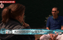 สัมภาษณ์สมาชิกกลุ่ม IS ในเรือนจำอิรัก