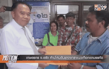 เกษตรกร จ.ตรัง ค้านโค่นต้นยางพาราแนว