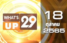What’s Up 29 18-10-65
