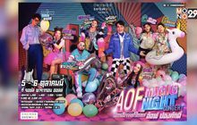 “MAGIC NIGHT CONCERT คืนมหัศจรรย์ วันของ อ๊อฟ ปองศักดิ์”  ยกก๊วนแขกรับเชิญสุดป่วน ถล่มเวที! 5-6 ต.ค.นี้