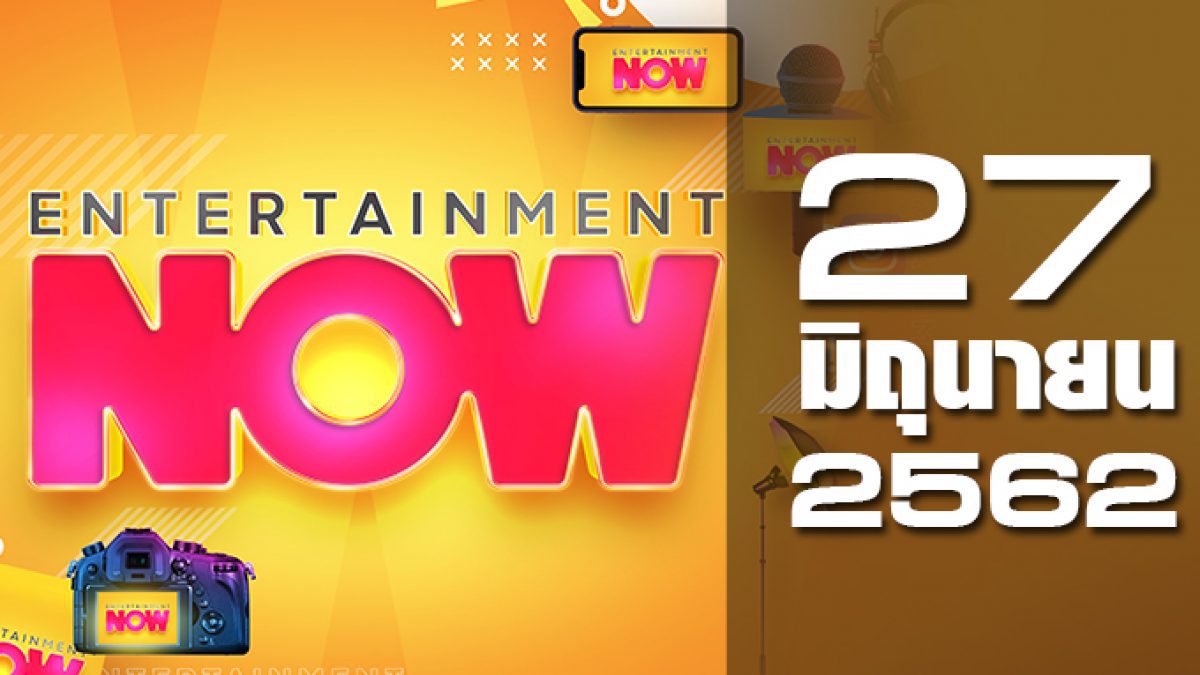 Entertainment Now 27-06-62