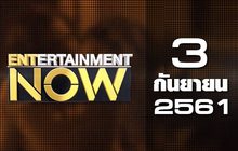 Entertainment Now Break 1 03-09-61