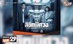 ติดตามซีรีส์ “The Journey Across the Night ลิขิตพิศวง”  ดูได้ครบจบ พากย์ไทยทุกตอนที่ MONOMAX