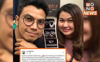 “จูน” ภรรยา “หนุ่ม กะลา” โพสต์ขอบคุณทุกกำลังใจ ลั่น! ผิด-ถูกว่าไปตามกฎหมาย
