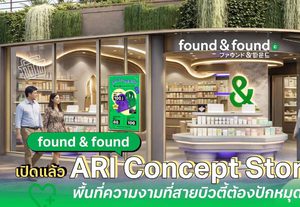 เปิดแล้ว! found & found Ari สัมผัสประสบการณ์ใหม่กับ Concept Store แห่งแรก ใจกลางอารีย์ พื้นที่ความงาม สุขภาพ ไลฟ์สไตล์ ที่สายบิวตี้ต้องปักหมุด