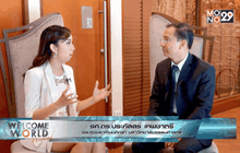 สัมมนา TU-ASEAN Forum ครั้งที่ 10 ตอนที่1