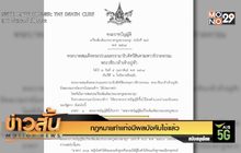 กฎหมายทำแท้งมีผลบังคับใช้แล้ว