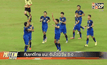 ทีมชาติไทย ชนะ อินโดนีเซีย 5-0