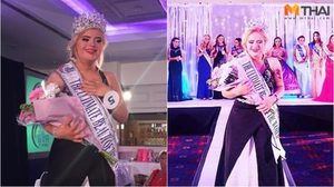 คนแรกในโลก Kate Grant นางงามดาวน์ซินโดรม คว้ามงกุฎ Teen Ultimate Beauty Of The World 2018