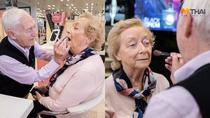 นี่แหละคือรักแท้! คุณตาวัย 84 เรียนแต่งหน้าเพื่อช่วยเหลือภรรยาที่กำลังจะตาบอด