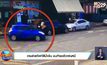 ตามล่าสวิฟท์สีน้ำเงิน ชนท้ายแล้วเผ่นหนี