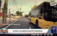อุทาหรณ์ รถเมล์ขับสวนเลนเกือบเกิดอุบัติเหตุ
