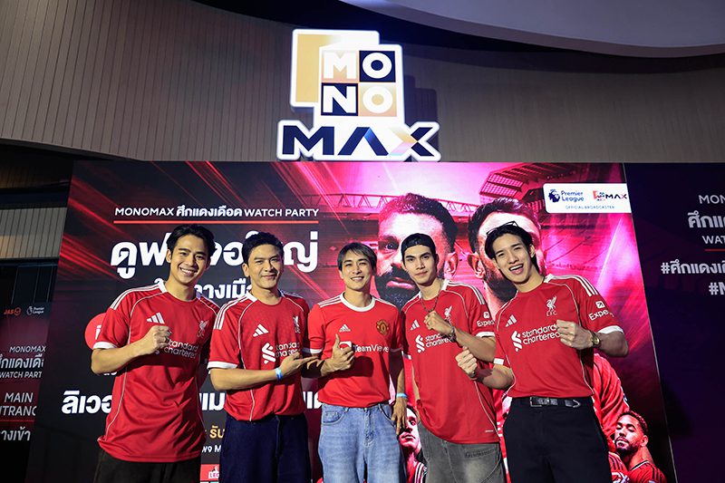 เชียร์บอล