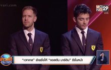 “เวทเทล” ย้ายซิ่งให้ “แอสตัน มาร์ติน” ซีซั่นหน้า
