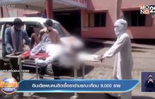 อินเดียพบผู้ติดเชื้อราดำมรณะแล้วเกือบ 9,000 ราย