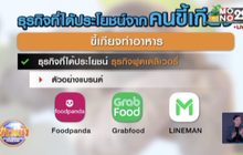 ธุรกิจที่สร้างรายได้จากคนขี้เกียจ