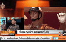 จ่าเฉย คัมแบ็ก! เตรียมออกใบสั่ง