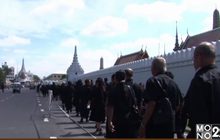 บรรยากาศสักการะพระบรมศพ