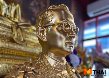 คาถาบูชารัชกาลที่ 9 พระบาทสมเด็จพระบรมชนกาธิเบศร มหาภูมิพลอดุลยเดชมหาราช บรมนาถบพิตร