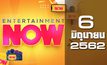 Entertainment Now Break 1 06-06-62