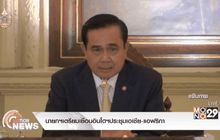 นายกฯเตรียมเยือนอินโดฯประชุมเอเชีย-แอฟริกา