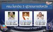 ครม.โยกผู้ว่าฯภูเก็ต ไปเพชรบุรี