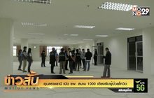 อุบลราชธานี เปิด รพ. สนาม 1000 เตียงรับผู้ป่วยโควิด