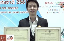 โมโน เทคโนโลยี รับมอบรางวัลเชิดชูเกียรติจาก วสท.