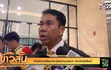 ฝ่ายค้านเตรียมกระทู้สดถามนายกฯ ปมทหารอียิปต์
