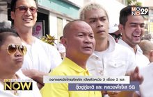 วงการหนังไทยคึกคัก เปิดตัว เปิดตัวหนัง 2 เรื่อง 2 รส ตุ๊ดตู่กู้ชาติ และ หลวงพี่แจ๊ส 5G