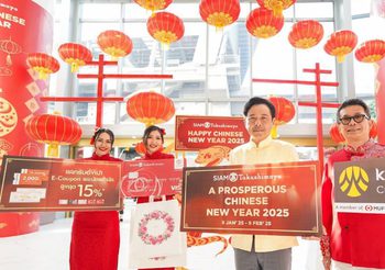 ห้างสรรพสินค้าสยาม ทาคาชิมายะ จัดแคมเปญ “SIAM Takashimaya Chinese New Year 2025” มั่งคั่งรับตรุษจีน! มอบประสบการณ์ช้อปปิ้งสุดพิเศษสไตล์ญี่ปุ่น วันนี้ – 9 ก.พ. 2568 ณ ไอคอนสยาม
